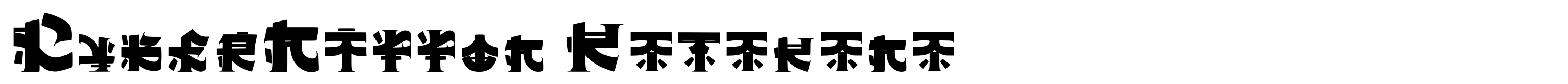 CyberNippon Katakana